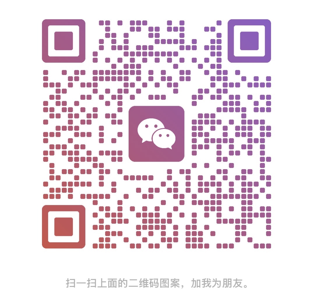 微信二维码